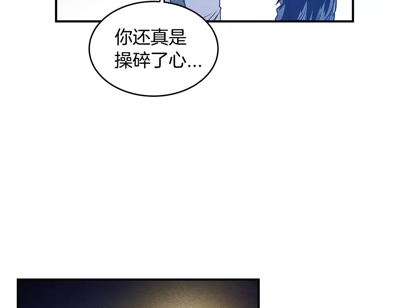 第17话搞事 第60页