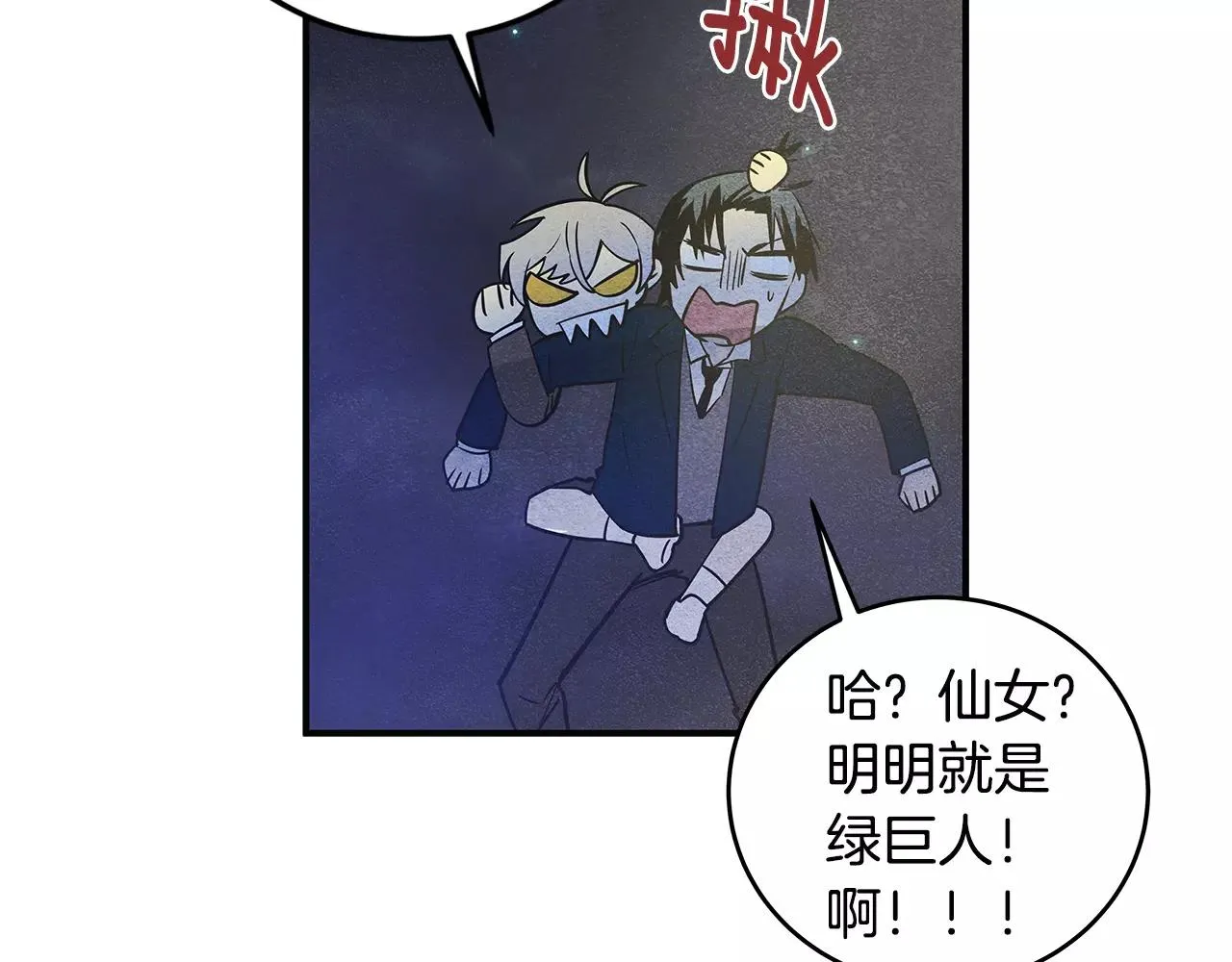第17话搞事 第67页