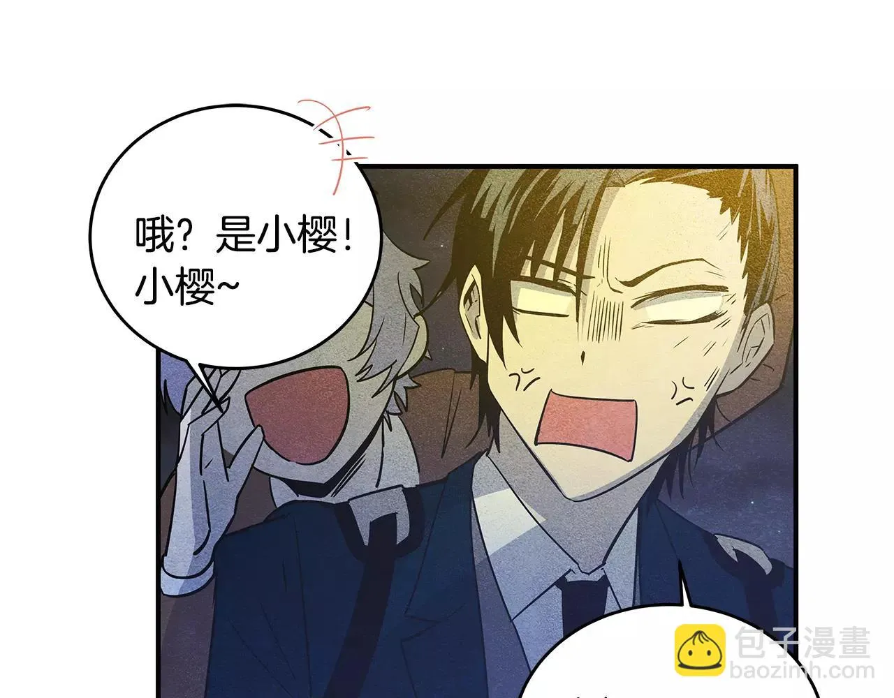 第17话搞事 第70页