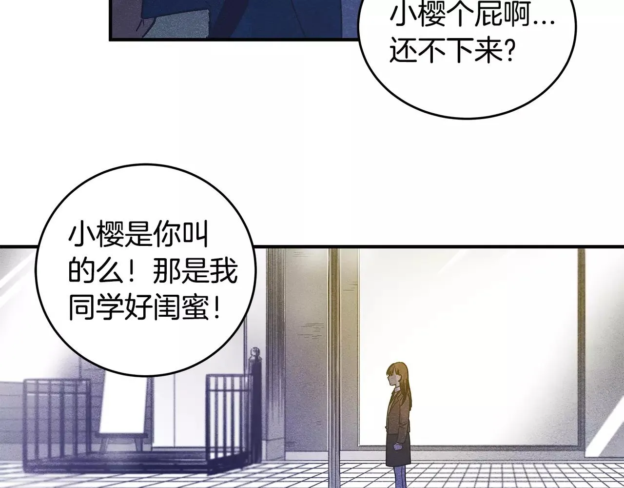 第17话搞事 第71页