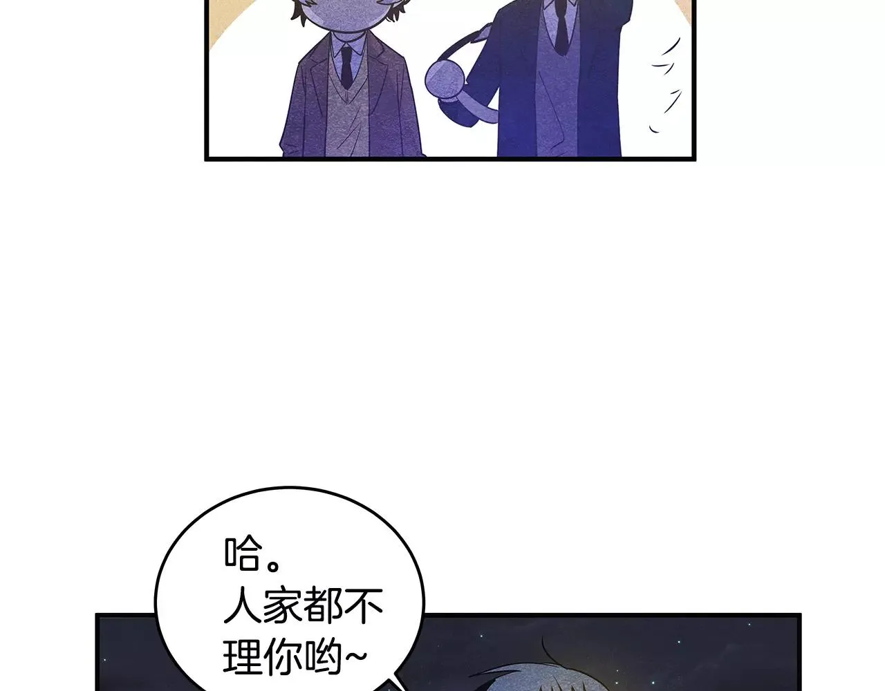 第17话搞事 第74页