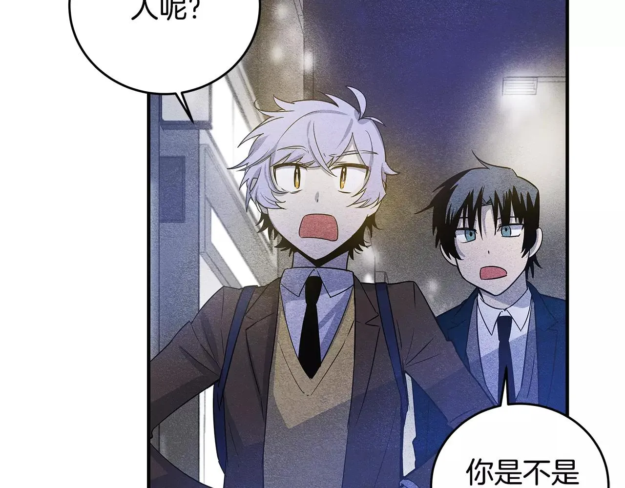 第17话搞事 第79页