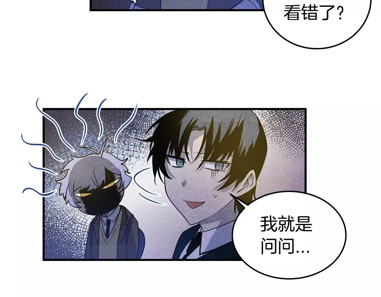 第17话搞事 第80页
