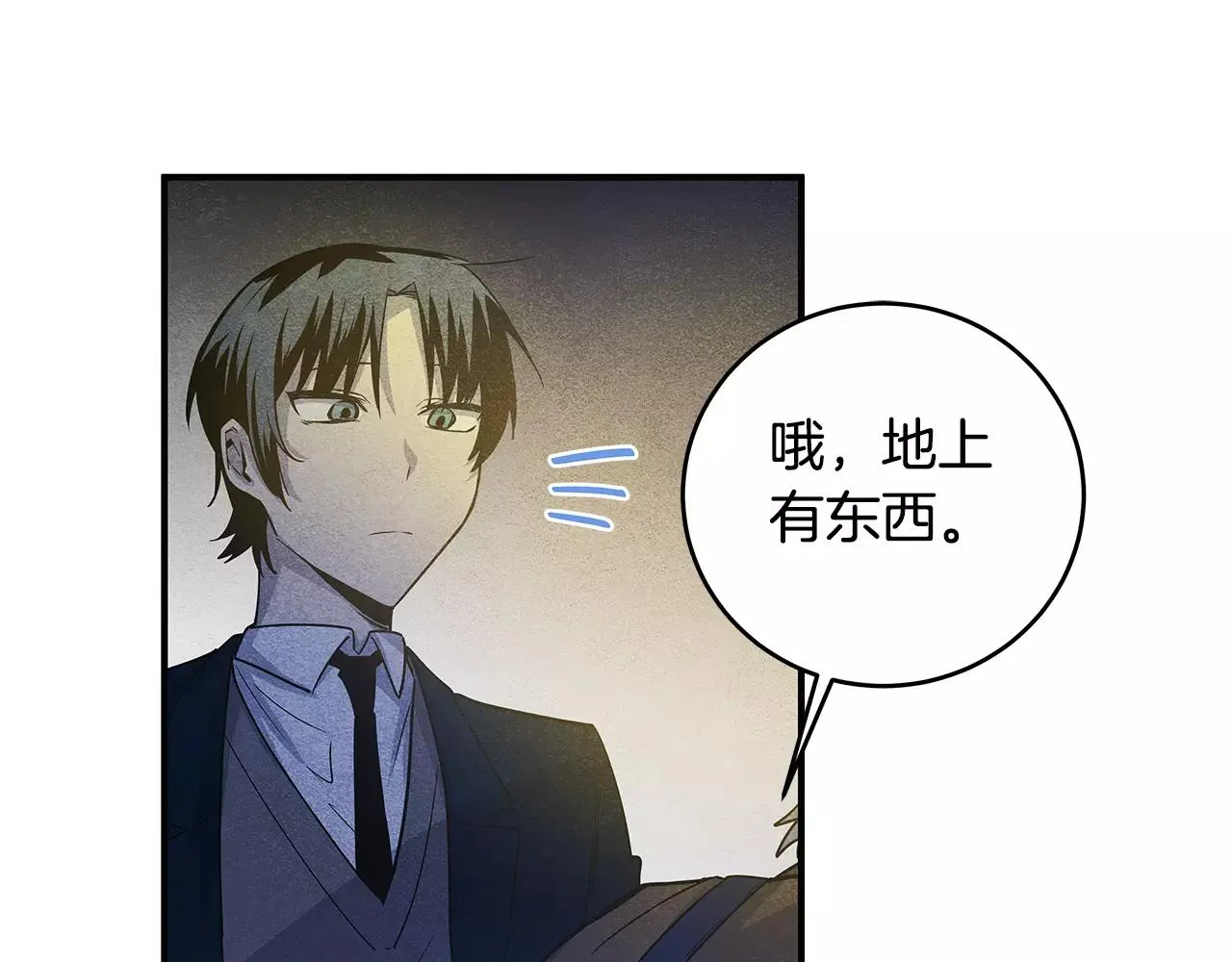 第17话搞事 第82页
