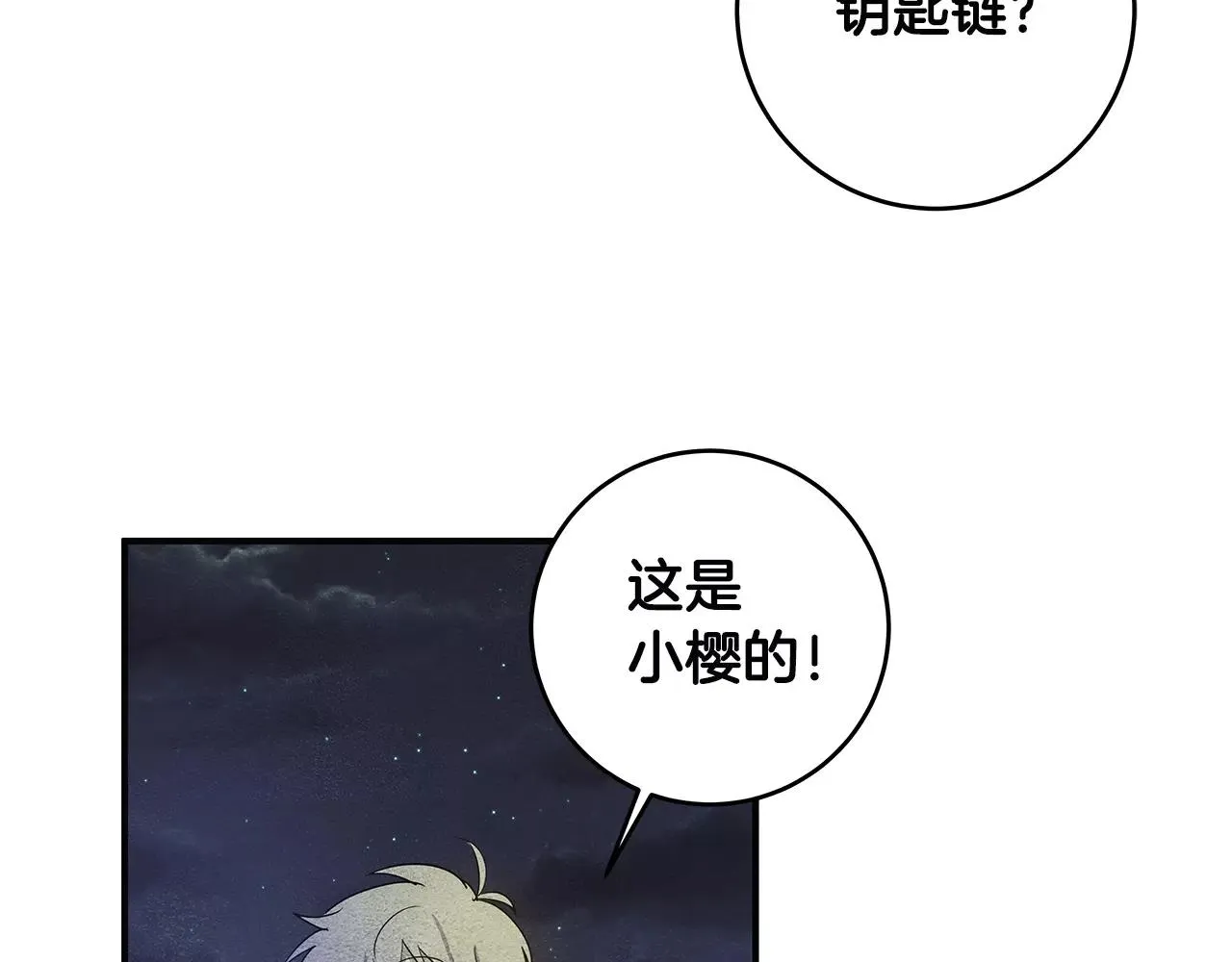 第17话搞事 第85页
