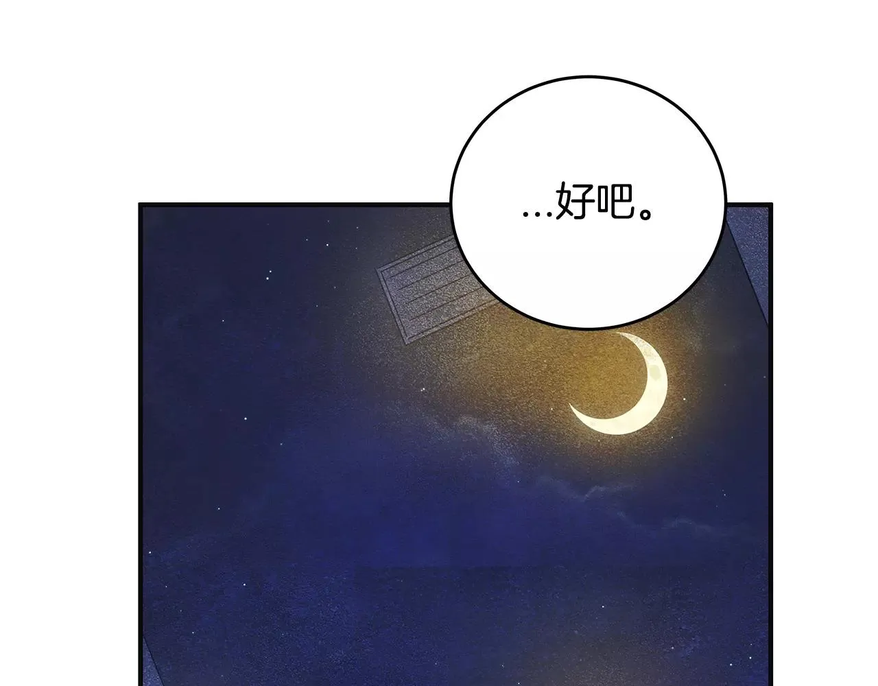 第17话搞事 第95页