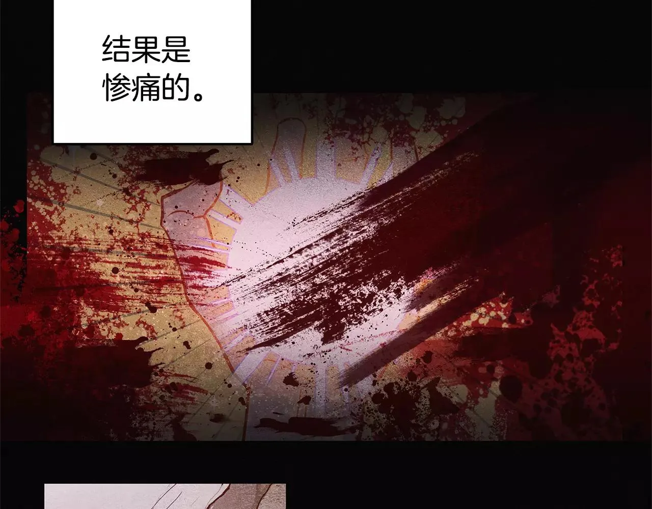 第15话弟弟 第9页