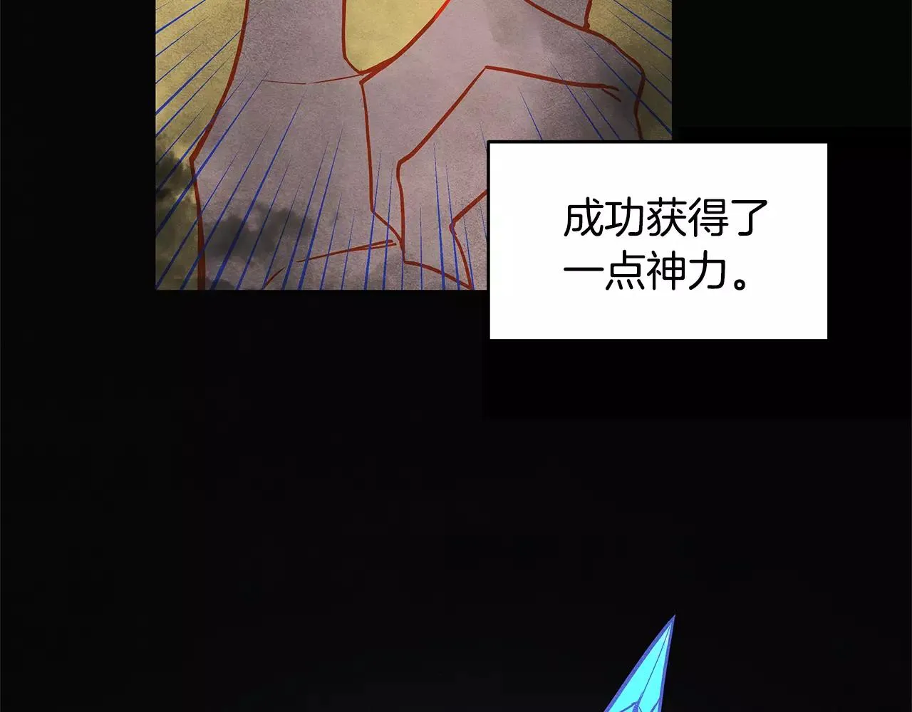第15话弟弟 第14页