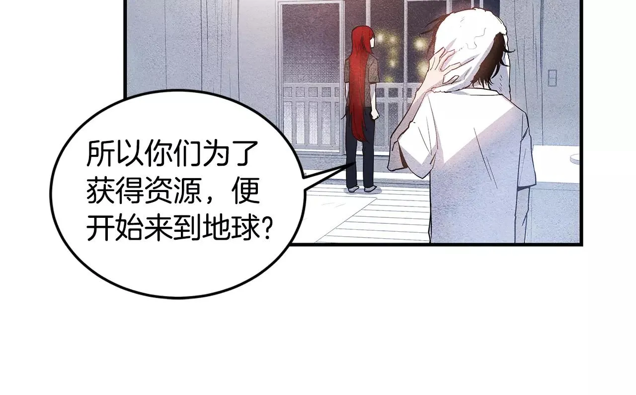 第15话弟弟 第21页