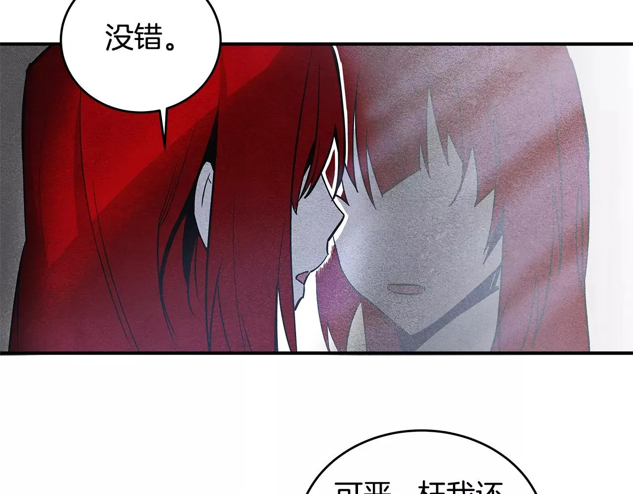 第15话弟弟 第27页