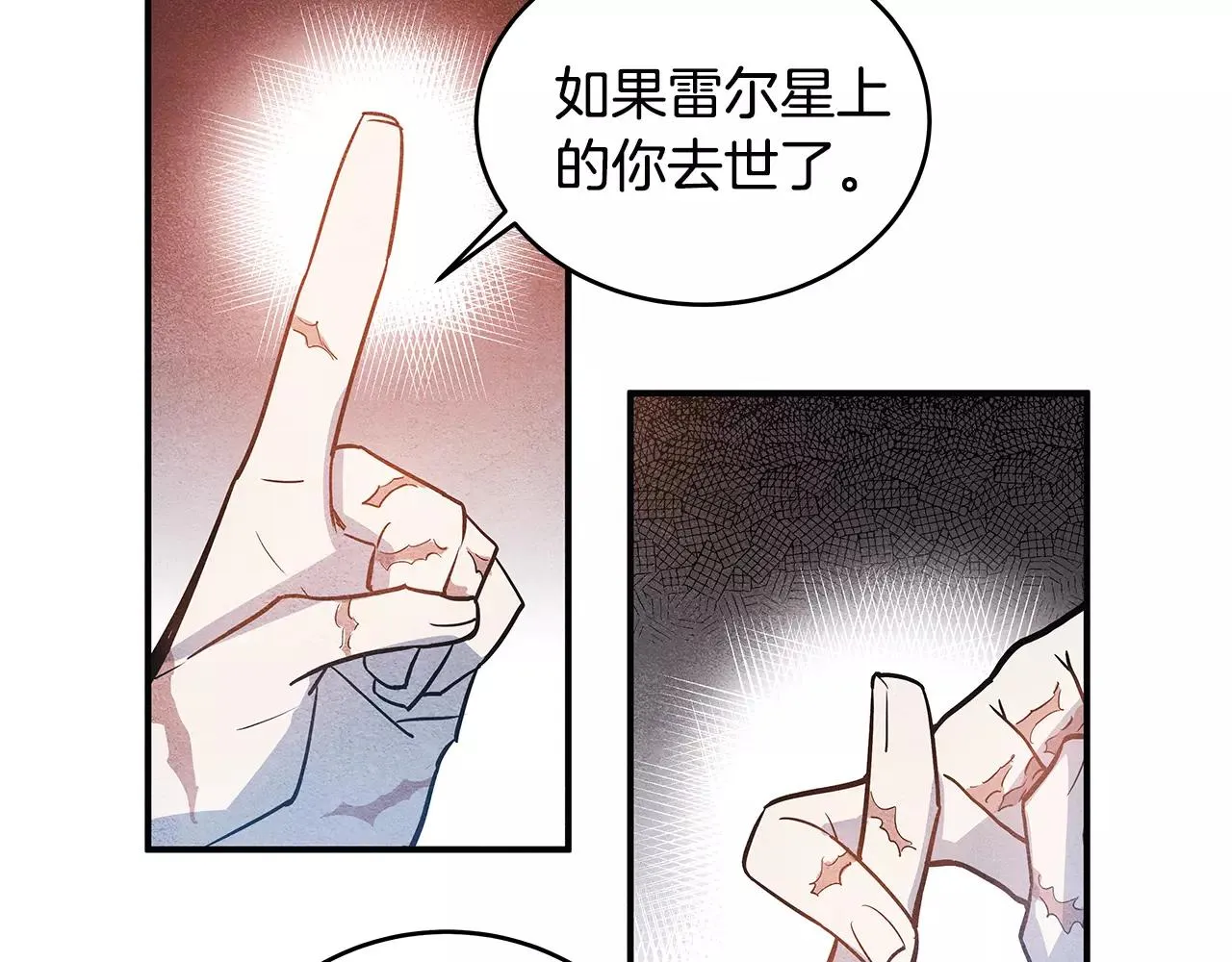 第15话弟弟 第38页
