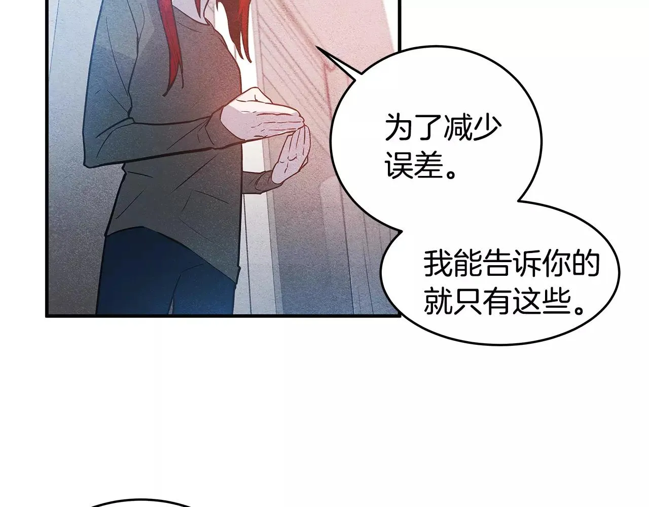 第15话弟弟 第41页