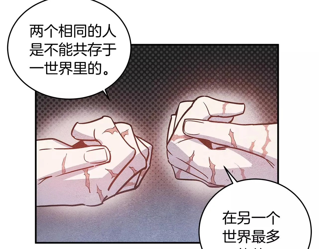 第15话弟弟 第42页