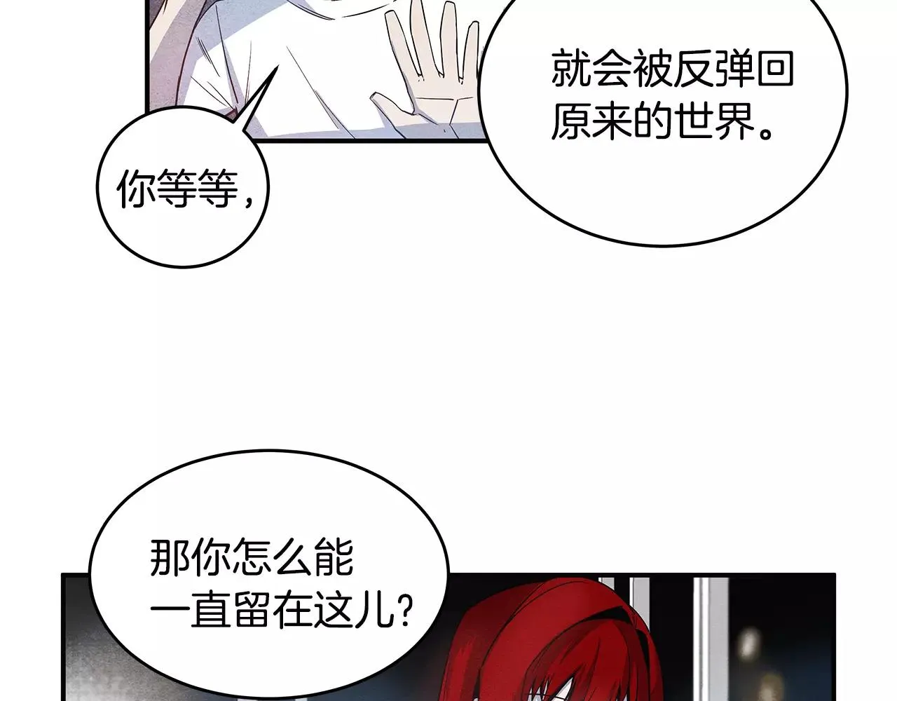 第15话弟弟 第45页
