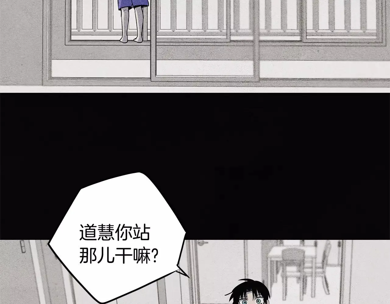 第15话弟弟 第51页