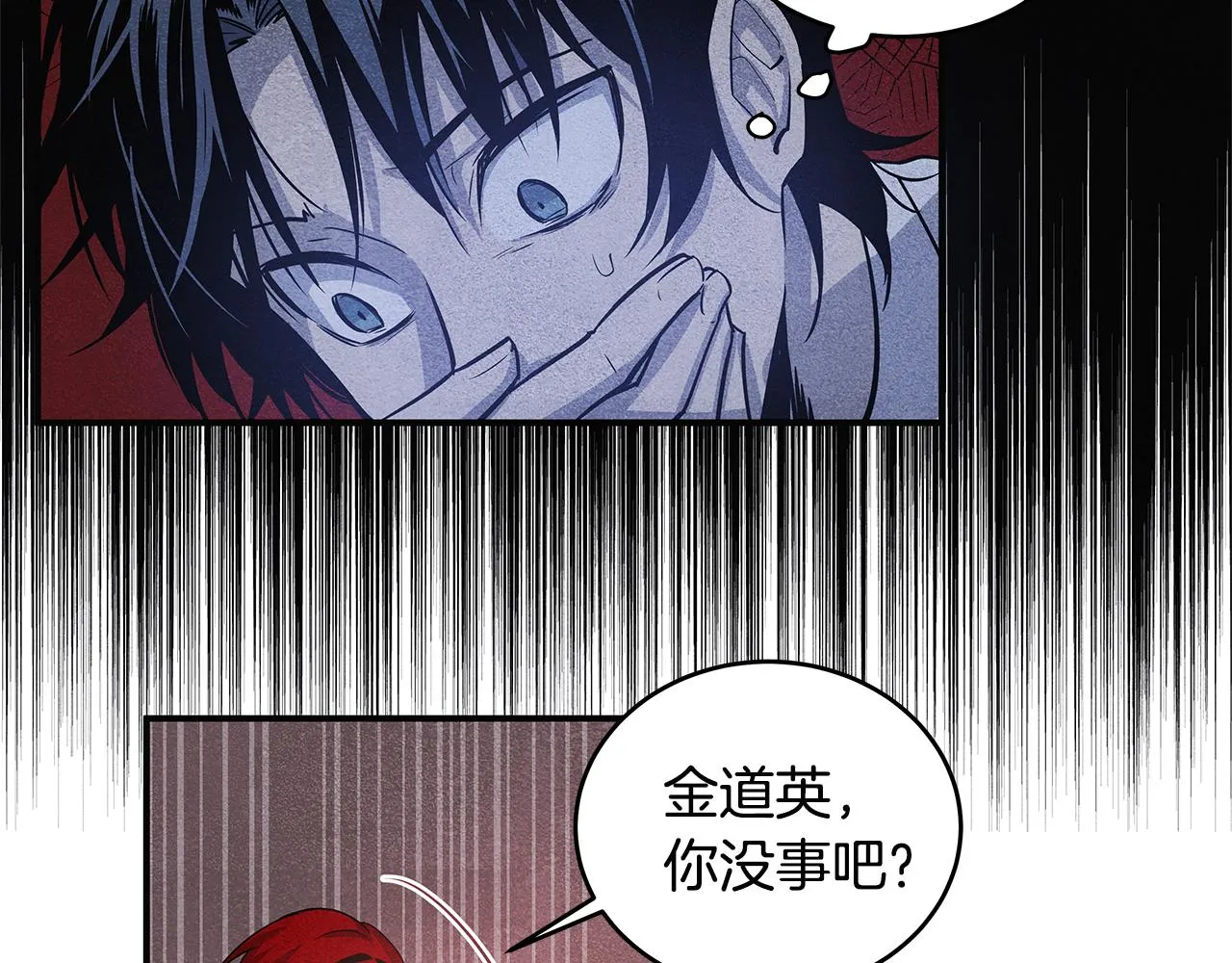 第15话弟弟 第61页