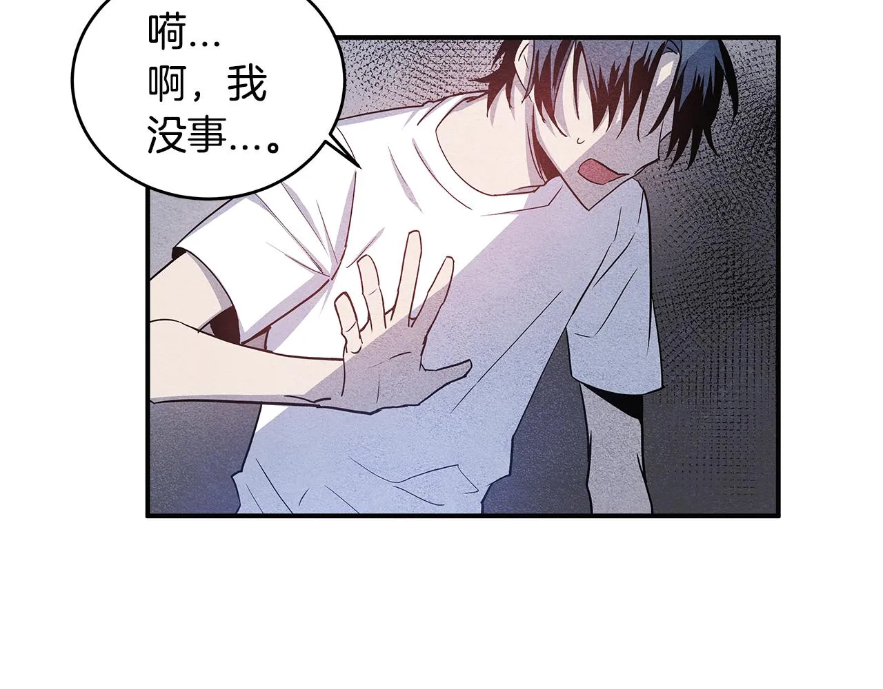 第15话弟弟 第63页