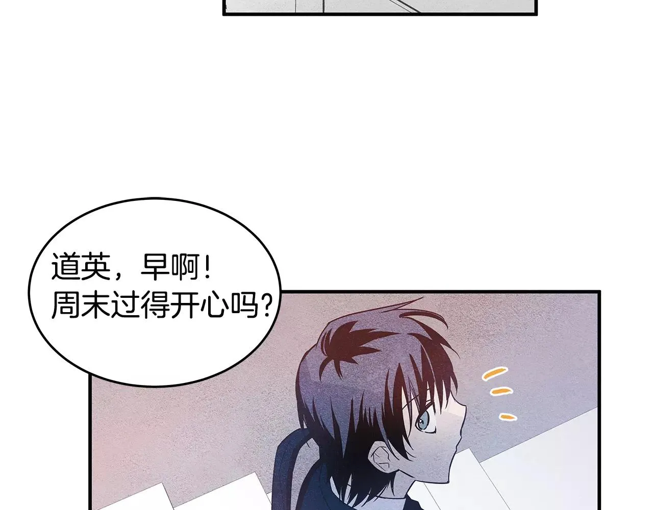 第15话弟弟 第70页