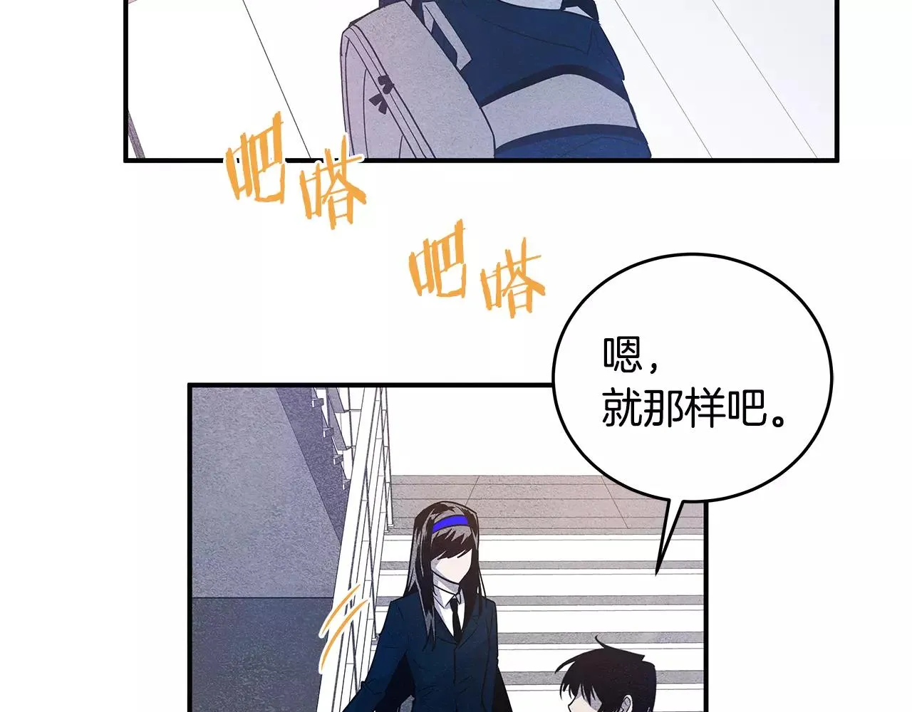 第15话弟弟 第71页