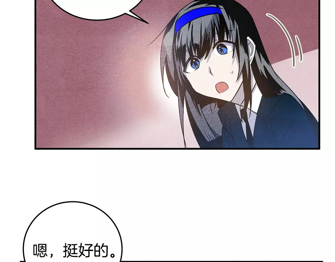 第15话弟弟 第73页
