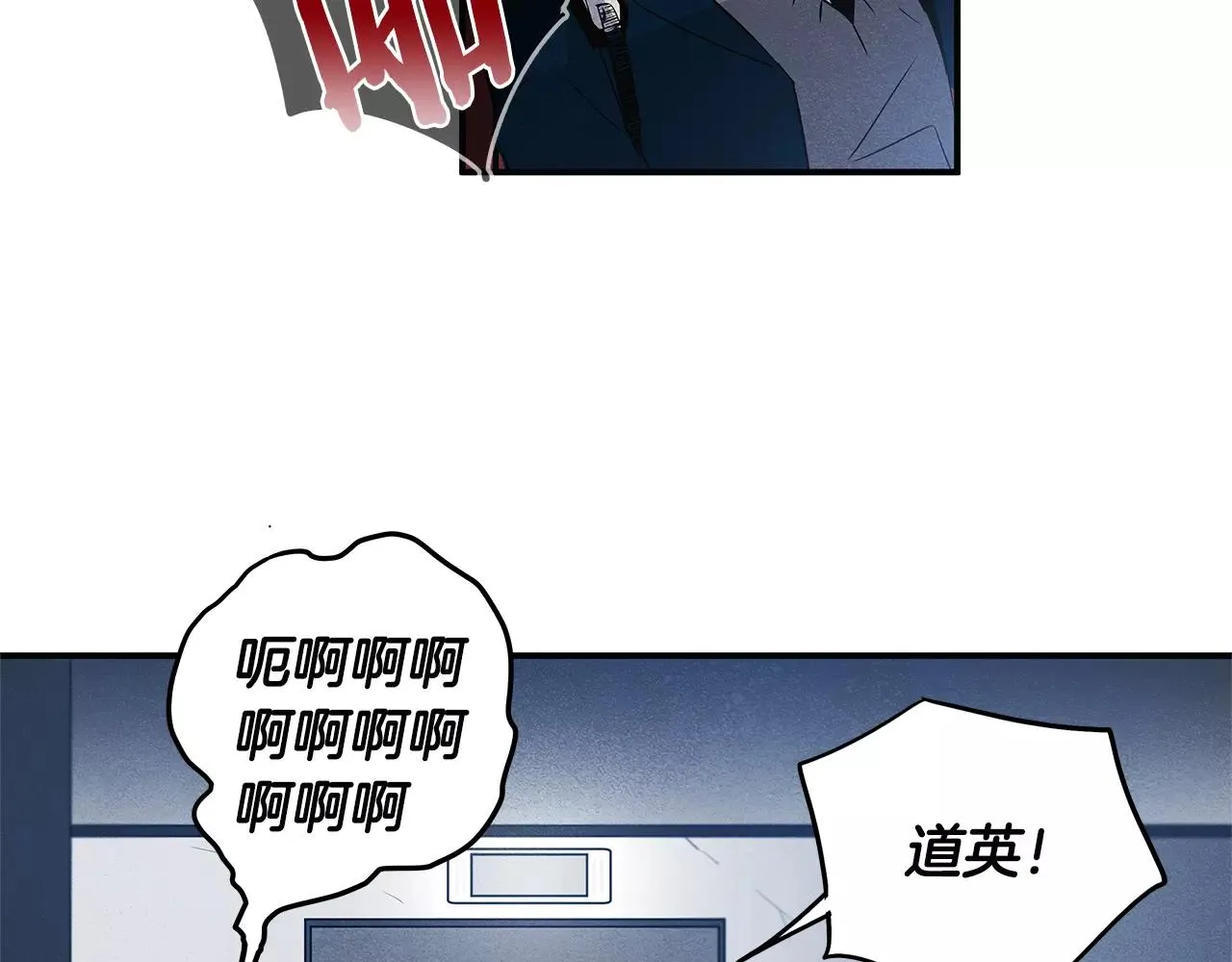 第15话弟弟 第78页