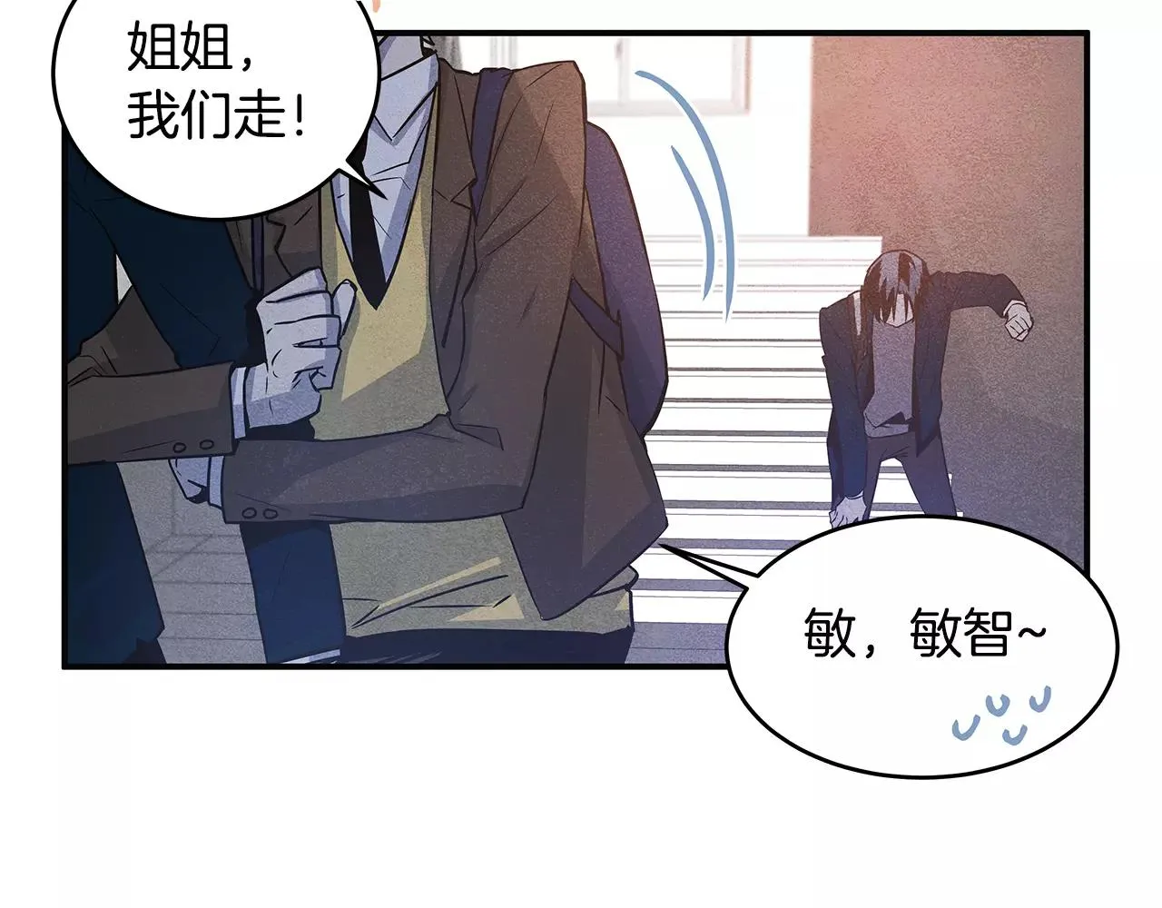 第15话弟弟 第83页