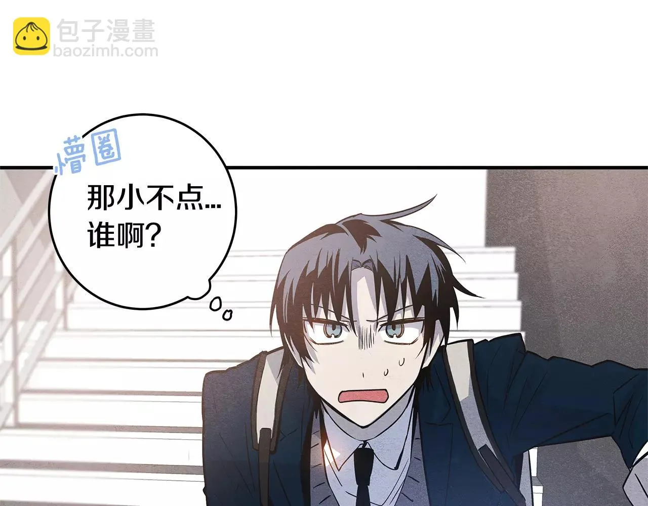 第15话弟弟 第84页