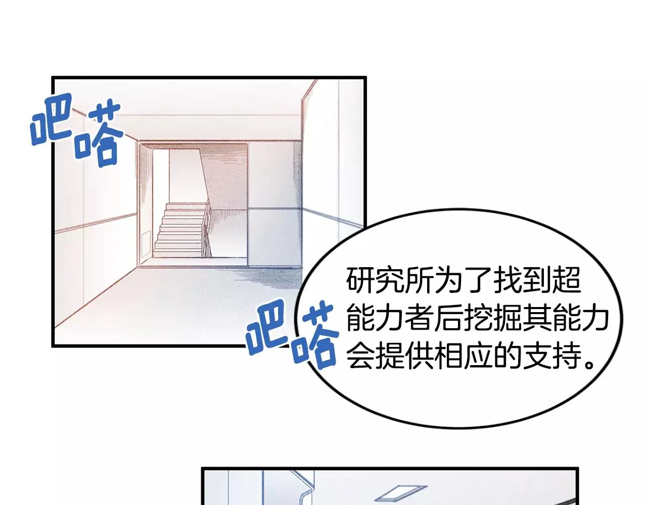 第16话争执 第4页