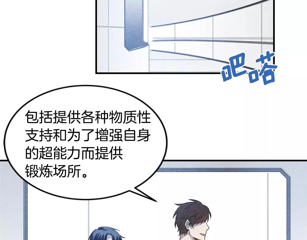 第16话争执 第5页