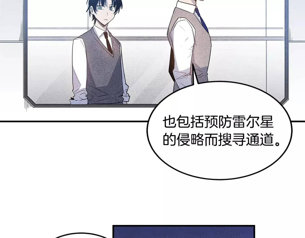 第16话争执 第6页