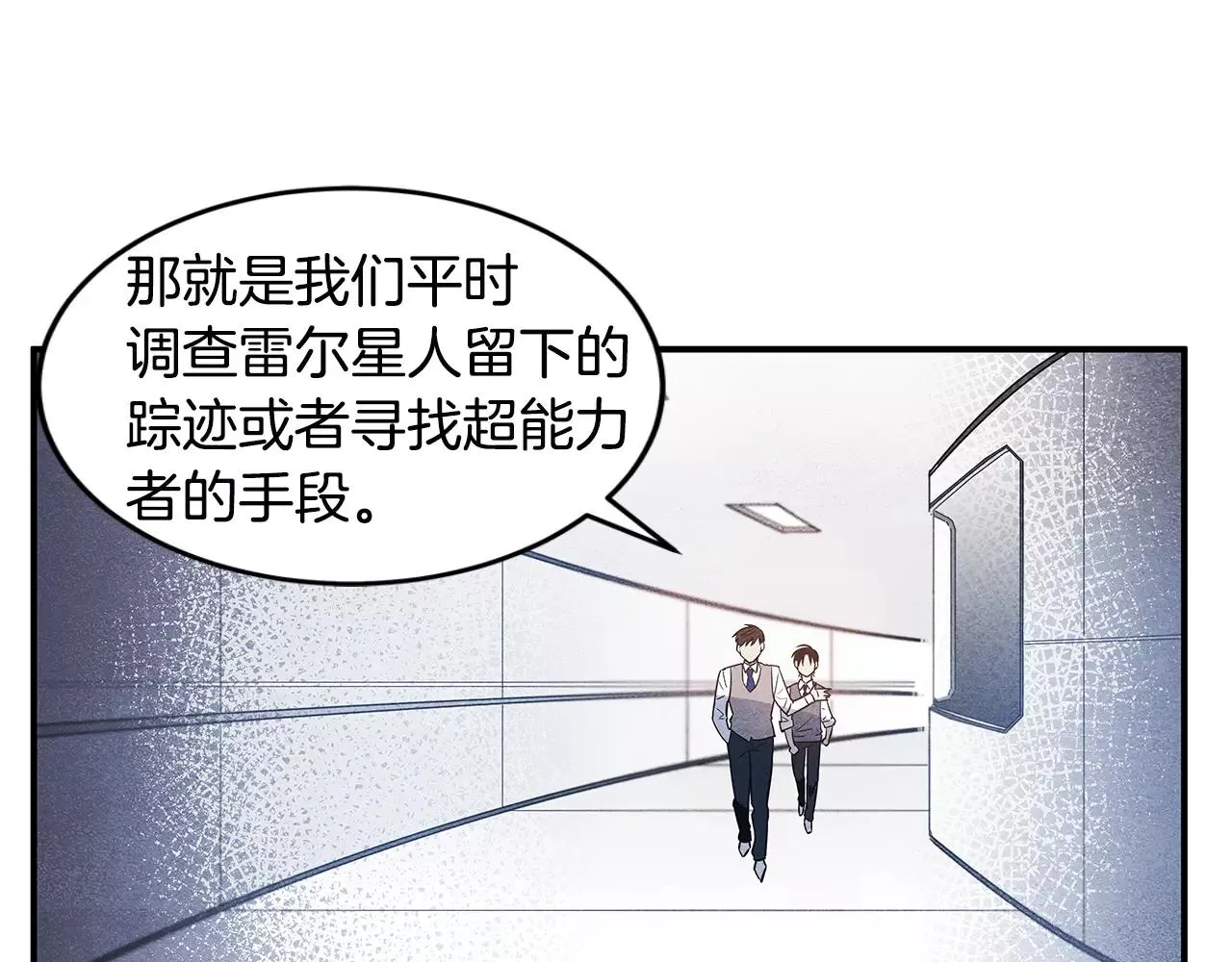 第16话争执 第9页