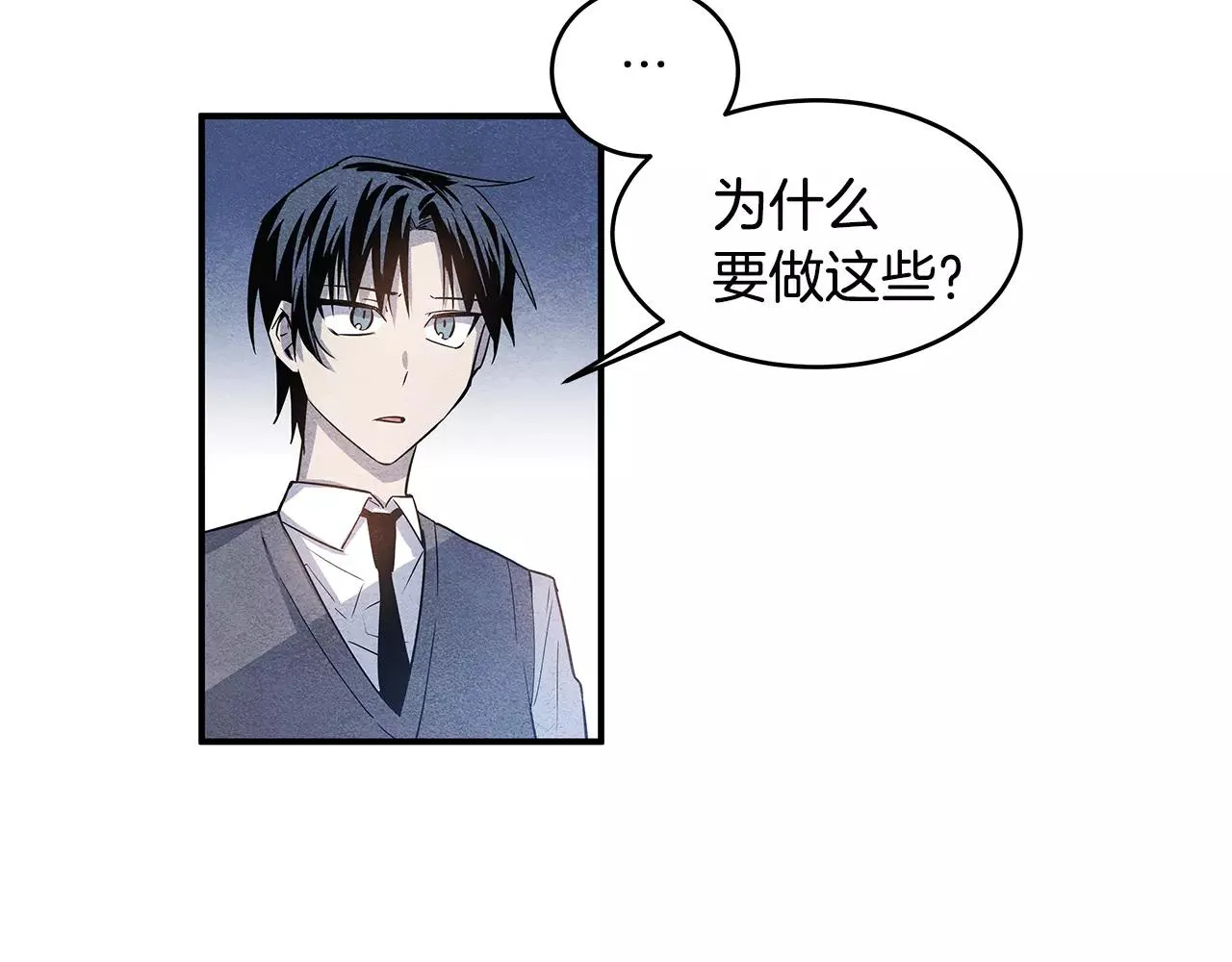 第16话争执 第11页