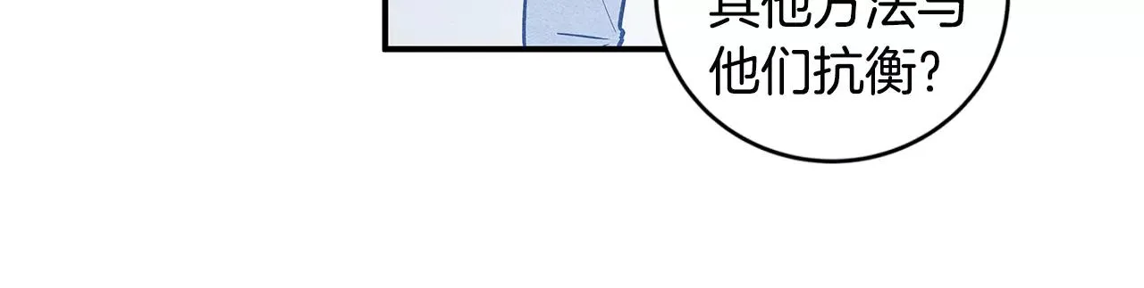 第16话争执 第13页