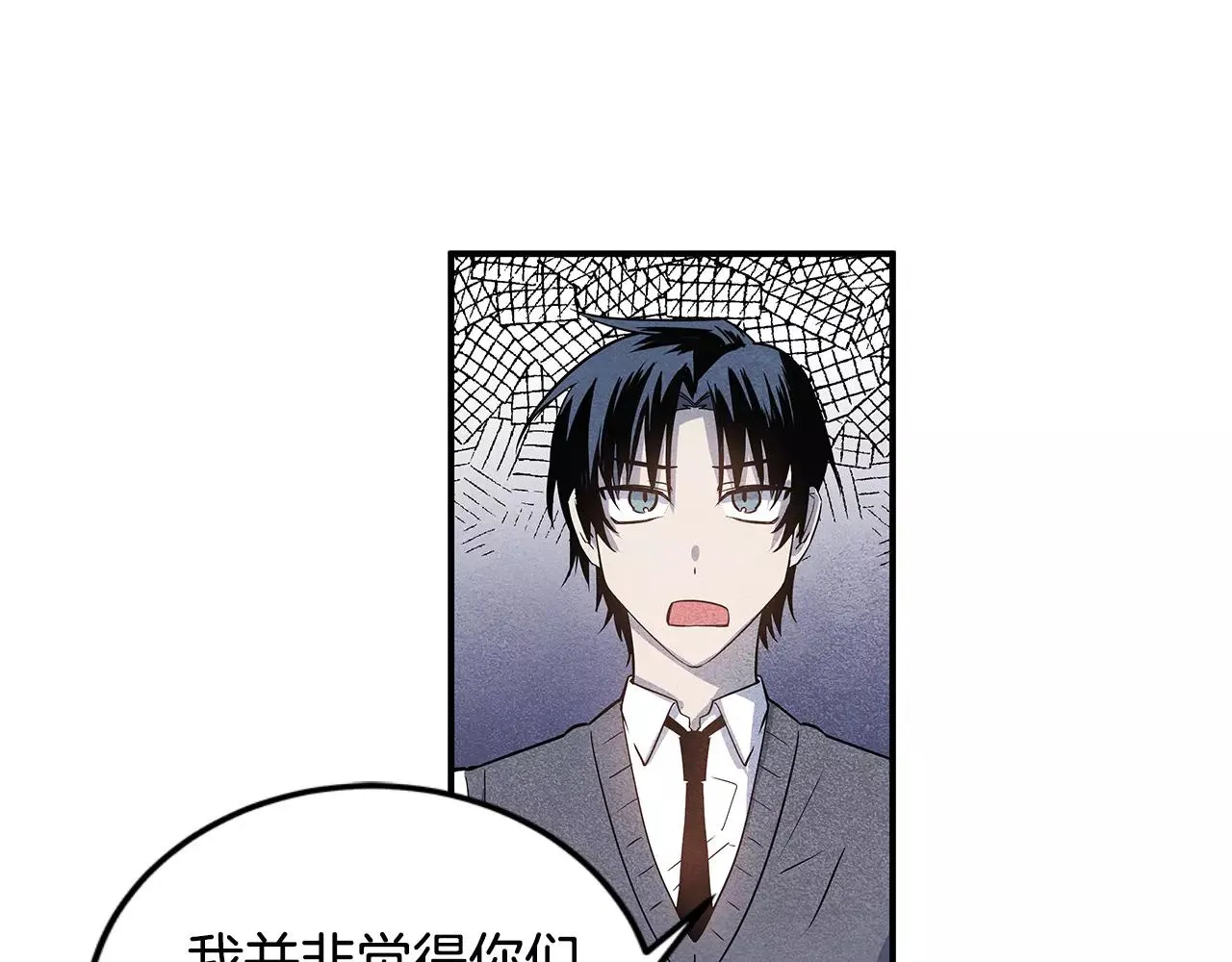 第16话争执 第14页