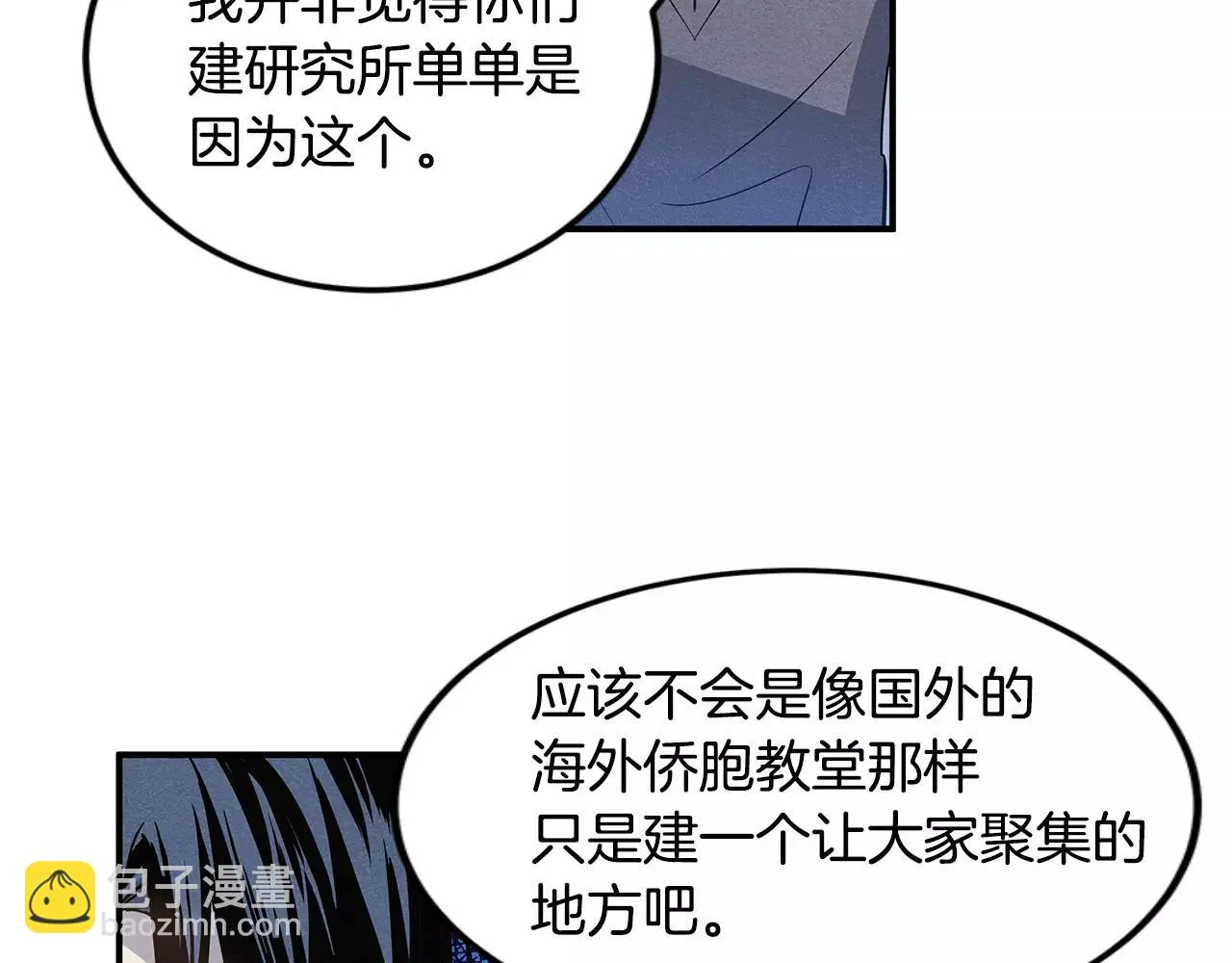 第16话争执 第15页