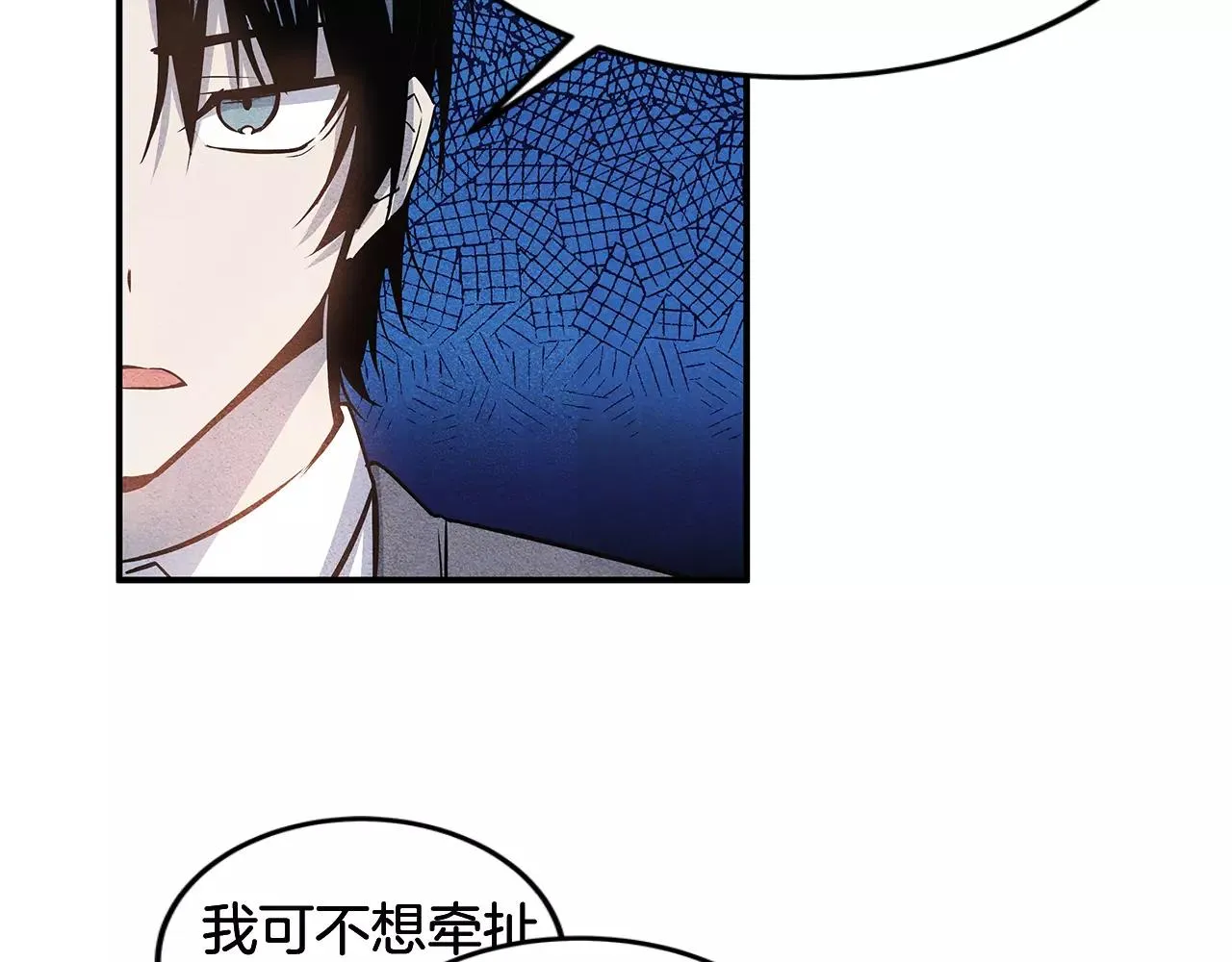 第16话争执 第16页