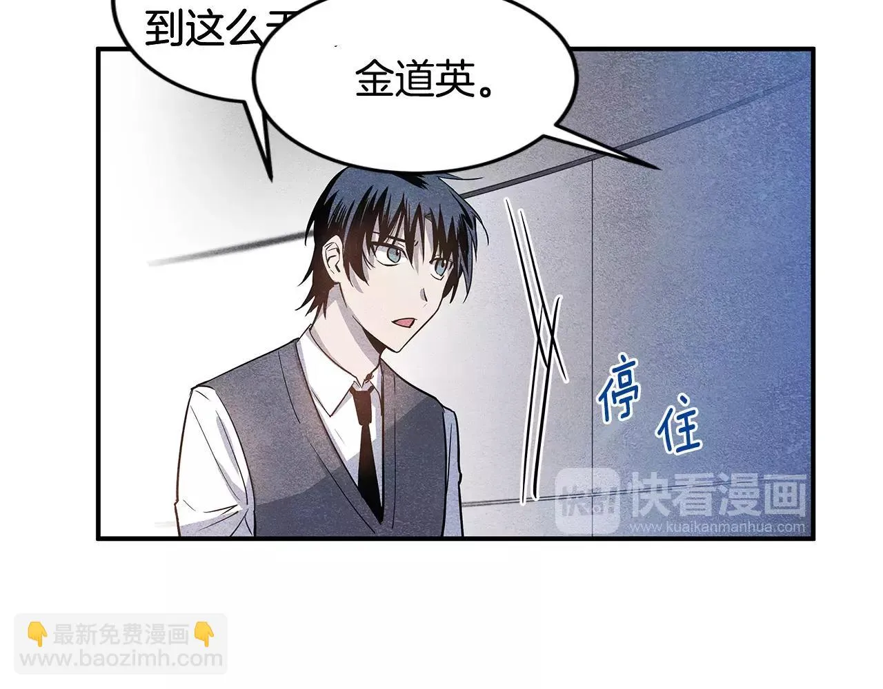 第16话争执 第17页