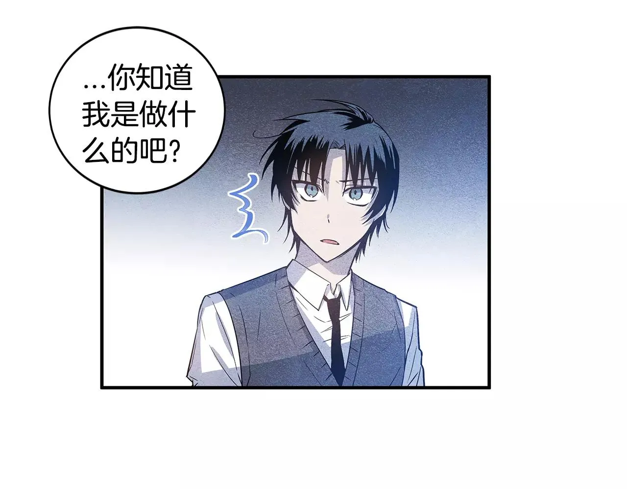 第16话争执 第21页