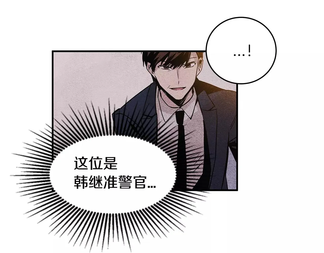 第16话争执 第22页