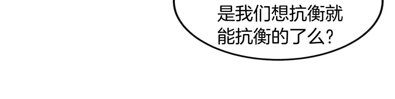 第16话争执 第24页
