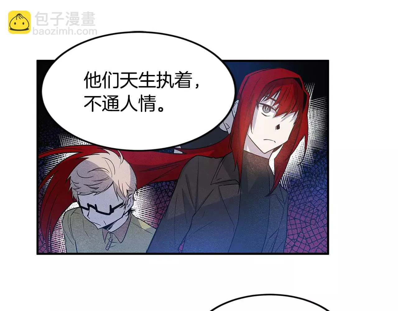 第16话争执 第25页