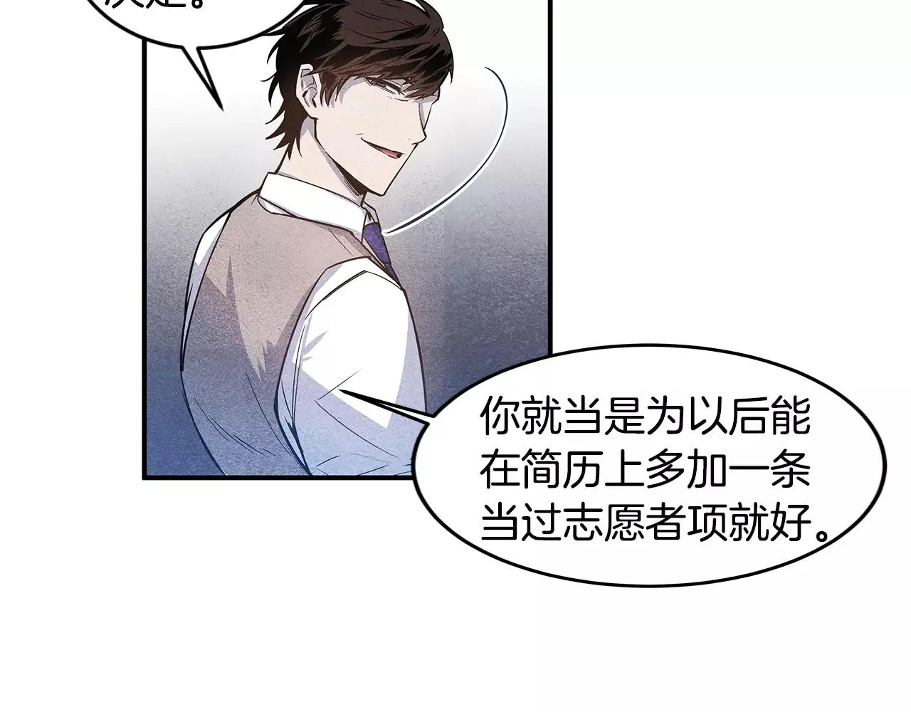 第16话争执 第27页