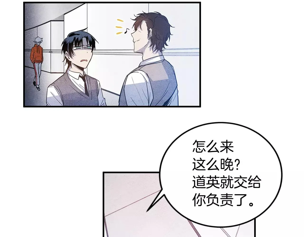 第16话争执 第28页