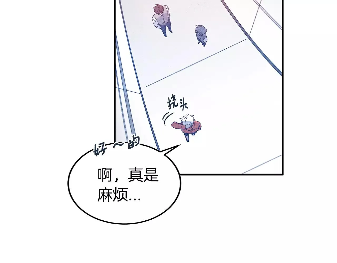第16话争执 第29页