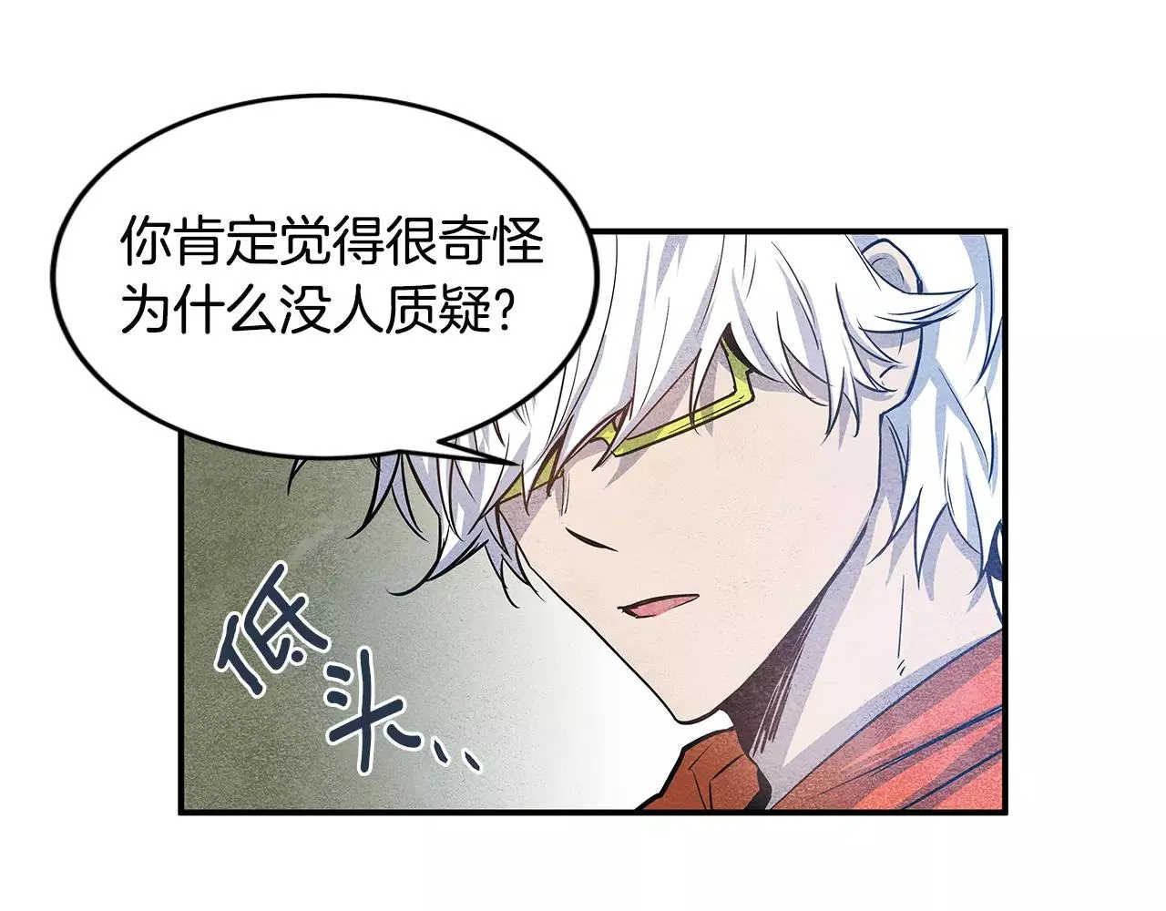 第16话争执 第33页