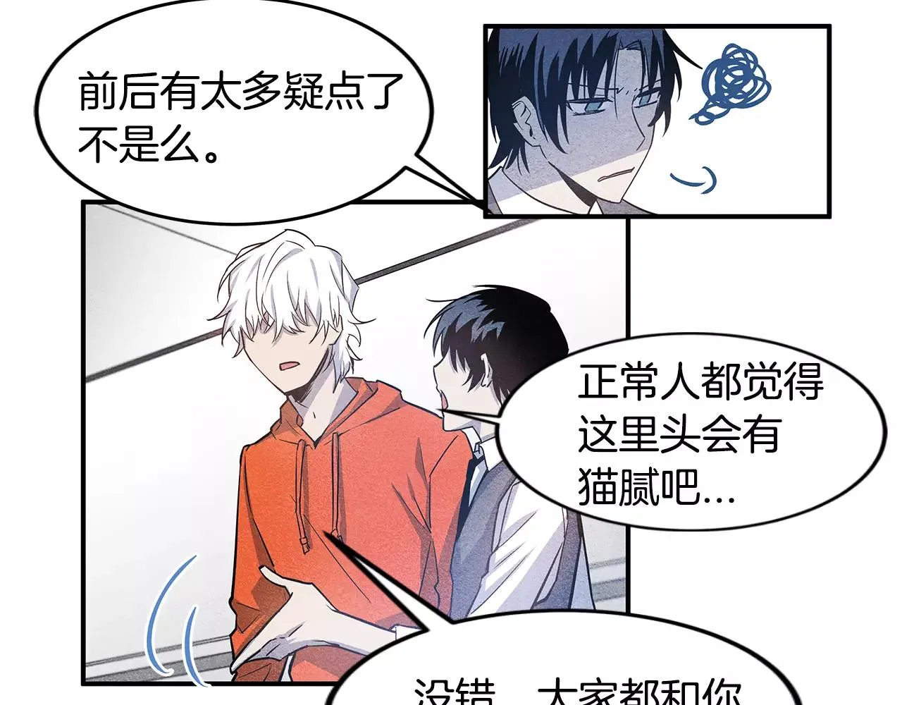 第16话争执 第35页