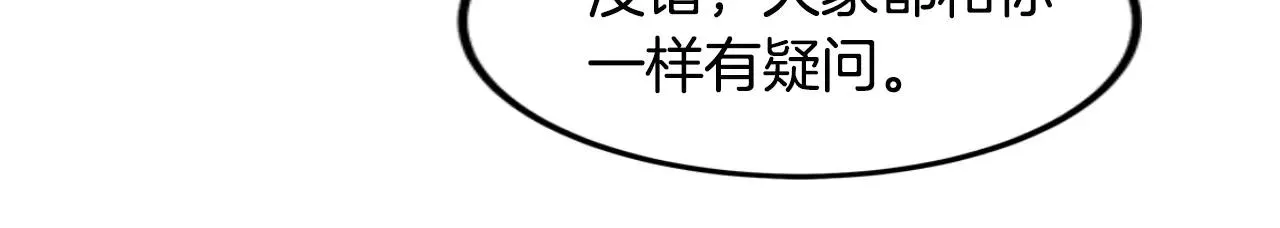 第16话争执 第36页
