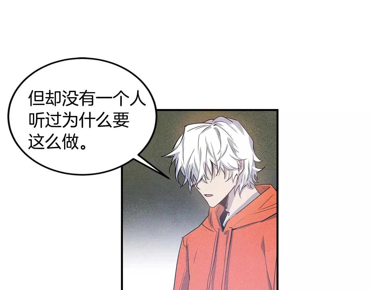 第16话争执 第37页