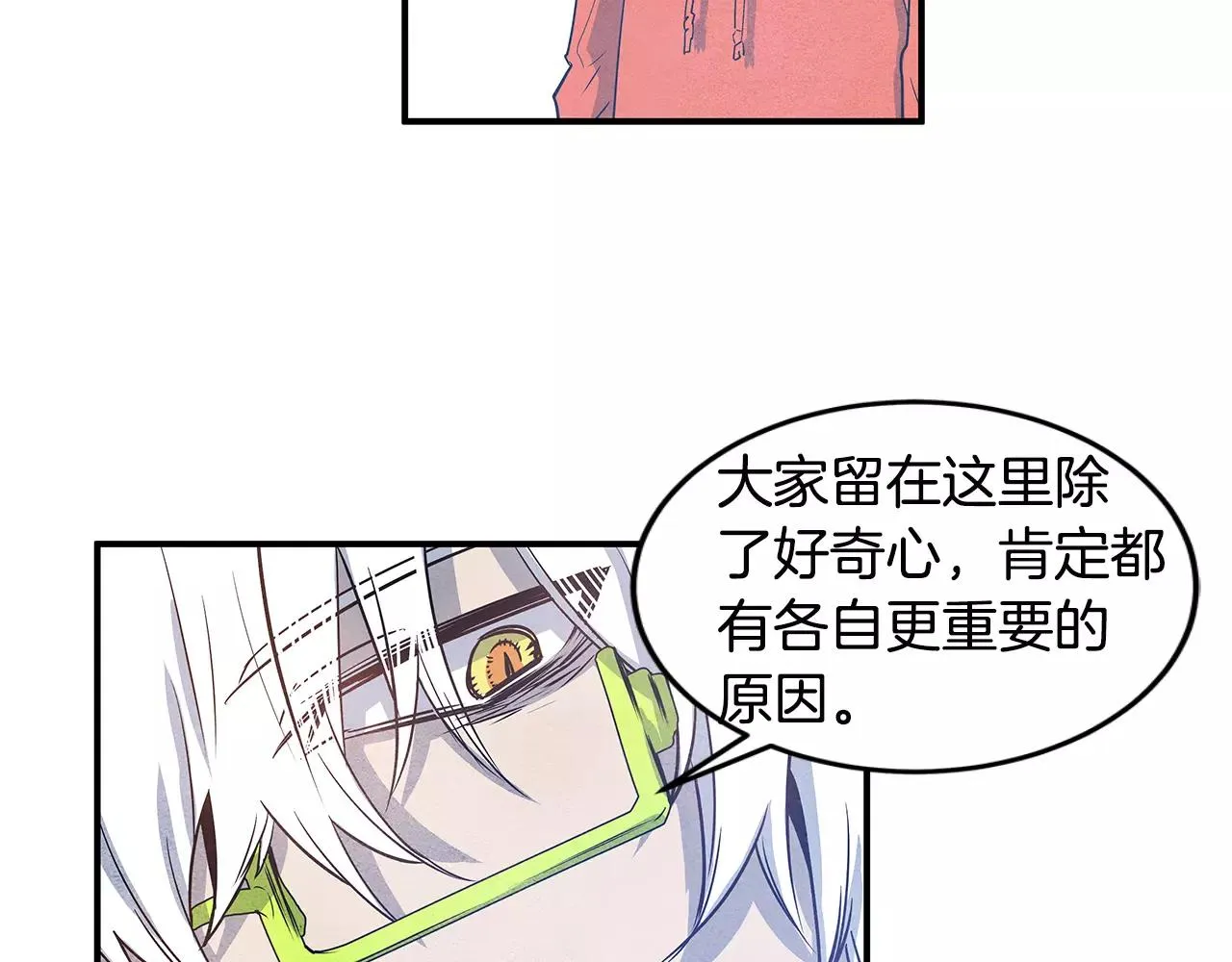 第16话争执 第38页
