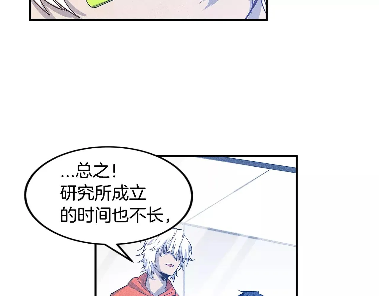 第16话争执 第39页